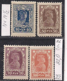РРФСР - РСФСР - ^/--/^ РСФСР**, 1922 г., распродажа коллекции, стандартный выпуск, без водяных знаков, рам. 14 : 14 1/2 ^_^^^ РРФСР, 1922 р., розпродаж колекції, стандартний випуск, без водяних знаків, рам. 14 1/2 - фото фото фото
