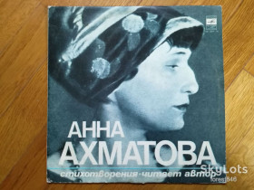Платівки Пластинки ^/--/^ Анна Ахматова-Стихотворения-Читает автор-Ex.+-10&amp;quot;-Мелодия ^_^^^ Анна Ахматова-Вірші-Читає автор-Ex.+-10&amp;quot;-Мелодія - фото фото фото