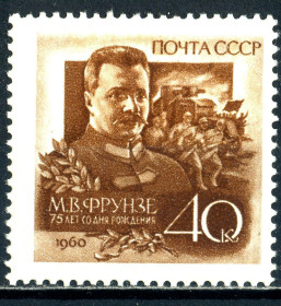 Історія та особистості История и личности ^/--/^ СССР. Фрунзе  (серия)* 1960 г. ^_^^^ СРСР. Фрунзе (серія) * 1960 - фото фото фото