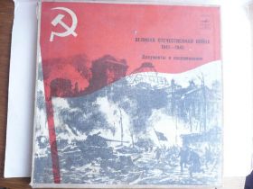 Платівки Пластинки ^/--/^ Полный набор пластинок 5 /--/ шт великая отечественная война. ^_^^^ Повний набір платівок 5 /--/ шт велика вітчизняна війна. - фото фото фото