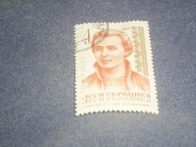 СРСР - СССР - ^/--/^ СССР-1971 г.-Леся Украинка ^_^^^ СРСР-1971 р.-Леся Українка - фото фото фото