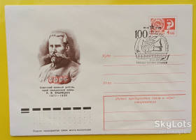 СРСР СССР ^/--/^ СССР 1977 Фабрициус война армия ХМК СГ Винница Украина ^_^^^ СРСР 1977 Фабриціус війна армія ХМК СГ Вентспілс - фото фото фото