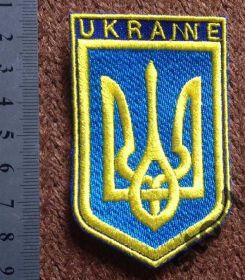 Інше Другое ^/--/^ ТРЕЗУБЕЦ нашивка ТРИЗУБ большой с надписью Украина ^_^^^ ТРЕЗУБЕЦЬ нашивка ТРИЗУБ великий з написом Україна - фото фото фото