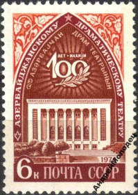 Інше Другое ^/--/^ 1974. Азербайджанский театр. Серия. MNH. ^_^^^ 1974. Азербайджанський театр. Серія. MNH. - фото фото фото