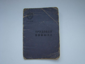 Інше Другое ^/--/^ Трудовая книжка СССР образца 1938-1939 гг. ^_^^^ Трудова книжка СРСР зразка 1938-1939 рр. - фото фото фото