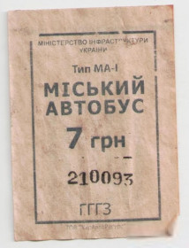 Талони і квитки Талоны и билеты ^/--/^ Талоны Билет на проезд АВТОБУС 7 грн Смілянське АТП 17128 Смела Украина МІСЬКИЙ серия ГГГЗ тип МА-1 ^_^^^ Талоны Билет на проезд АвтоБУС 7 грн Смилянское АТП 17128 Смела Украина Городская серия ГГГЗ тип МА-1 - фото фото фото