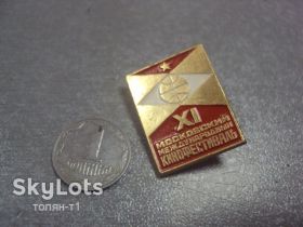 Пам'ятні і ювілейні Памятные и юбилейные ^/--/^ 11 московский международный кинофестиваль №8721 ^_^^^ 11 московський міжнародний кінофестиваль No /--/ 8721 - фото фото фото