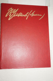 Видання - р. Издания - гг. ^/--/^ В.И. Ленин. Жизнь и деятельность. Документы и фотографии. ^_^^^ В.І. Ленін. Життя і діяльність. Документи та фотографії. - фото фото фото