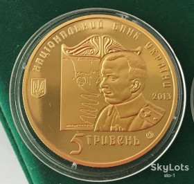 Пам'ятні і ювілейні Памятные и юбилейные ^/--/^ 5 гривень 2013 Петля Нестерова позолота - фото фото фото
