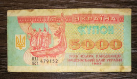 Загальнодержавні випуски Общегосударственные выпуски ^/--/^ 5000 карбованців 1993 купон серія 501 ^_^^^ 5000 рублей 1993 купон серия 501 - фото фото фото