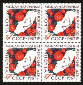 СРСР - СССР - ^/--/^ СССР 1967  г. .№ 3115 ** кварт блок ^_^^^ СРСР 1967 р. No 3115 ** кварт блок - фото фото фото