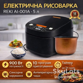 Мультиварки Мультиварки ^/--/^ Электрическая рисоварка REKI AI-001 /--/ A, 5 л, 900 Вт, сенсорное управление, 10 программ, с антипригарной чашей ^_^^^ Електрична рисоварка REKI AI-001 /--/ A, 5 л, 900 Вт, сенсорне управління, 10 програм, з антипригарною чашею - фото фото фото