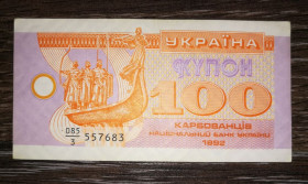 Загальнодержавні випуски Общегосударственные выпуски ^/--/^ 100 карбованців купон 1992 серія 3. Тип - з інтервалом, на світлій &amp;quot;підложці&amp;quot; ^_^^^ 100 рублей купон 1992 серия 3. Тип - с интервалом, на светлой &amp;quot; подложке &amp;quot; - фото фото фото