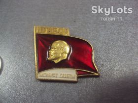 Пам'ятні і ювілейні Памятные и юбилейные ^/--/^ активист газеты правда №8144 ^_^^^ активіст газети правда No /--/ 8144 - фото фото фото