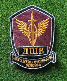 Інше Другое ^/--/^ Шеврон Украина ДШВ № 3852 ^_^^^ Шеврон Украина ДШВ No 3852 - фото фото фото