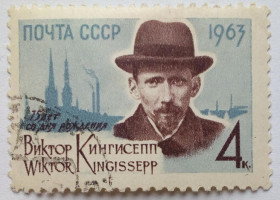 СРСР - СССР - ^/--/^ СССР 1963 Виктор Кингисепп, гашеная ^_^^^ СРСР 1963 Віктор Кінгісепп, гашена - фото фото фото