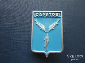 Геральдика Геральдика ^/--/^ Значок Саратов рыбы герб ^_^^^ Значок Саратов риби герб - фото фото фото