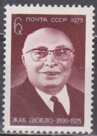 СРСР - СССР - ^/--/^ СССР 1975 личности ^_^^^ СРСР 1975 особистості - фото фото фото