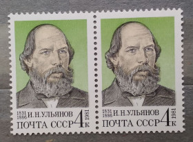 Історія та особистості История и личности ^/--/^ СССР 1981 г - 150-летие со дня рождения И.Н.Ульянова, негаш ^_^^^ СРСР 1981 р - 150-річчя від дня народження І.Н.Ульянова, негаш - фото фото фото