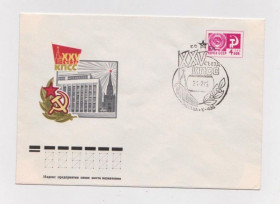 СРСР СССР ^/--/^ XXV съезд КПСС  ХМК 1975 г.  СГ МОСКВА  ^_^^^ XXV з'їзд КПРС ХМК 1975 р. СГ Москва - фото фото фото
