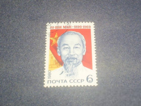 СРСР - СССР - ^/--/^ СССР-1980 г.-Хо Ши Мин ^_^^^ СРСР-1980 р.-Хо Ши Мін - фото фото фото