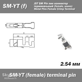 Порти, роз'єми Порты, разъемы ^/--/^ JST SM-YT Pin пин  (2.54 мм) терминальный коннектор  (female, мама) Metal Pins Wire Cable Housing Crimp Terminal  ^_^^^ JST SM-YT Pin пін (2.54 мм) термінальний конектор (female, мама) Metal Pins Wire Cable Housing Crimp Terminal - фото фото фото
