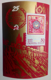 СРСР - СССР - ^/--/^ СССР 1970 25 лет победы в Великой Отечественной войне, блок, MNH ^_^^^ СРСР 1970 25 років перемоги у Великій Вітчизняній війні, блок, MNH - фото фото фото