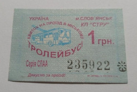 Інше Другое ^/--/^ Талон на проезд. Украина. Славянск. ^_^^^ Талон на проїзд. Україна. Слов'янськ. - фото фото фото