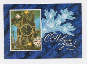 СРСР СССР ^/--/^ З НОВИМ РОКОМ - С НОВЫМ ГОДОМ = ДМПК 1974 р. = ЛИСЕЦКИЙ, ДЕРГИЛЕВ = чиста + ^_^^^ З НОВИМ РОКОМ - З НОВИМ РОКОМ = ДМПК 1974 р. = Лисецький, ДЕРГІЛЕВ = чиста + - фото фото фото
