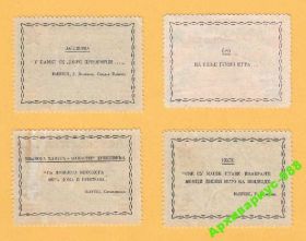 Мистецтво Искусство ^/--/^ 1945 ЮГОСЛАВИЯ Униформа ПОЭЗИЯ Стихи Надпечатка 4 /--/ м ^_^^^ 1945 ЮГОСЛАВІЯ УНІФОРМА ПОЕзія Вірші Надпечатка 4 /--/ М - фото фото фото
