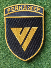 Інше Другое ^/--/^ Шеврон Украина ССО 6 Полк Рейнджер № 2956 ^_^^^ Шеврон Україна ССО 6 Полк Рейнджер No 2956 - фото фото фото