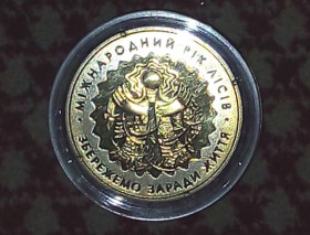 Пам'ятні і ювілейні Памятные и юбилейные ^/--/^ Мiжнародний рiк лiсiв. 5 грн - фото фото фото