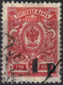 Інше Другое ^/--/^ 1918-20. 1 р./3 коп. Кубань. Юг России. Армавир ^_^^^ 1918-20. 1 р./3 коп. Кубань. Південь Росії. Армавір - фото фото фото