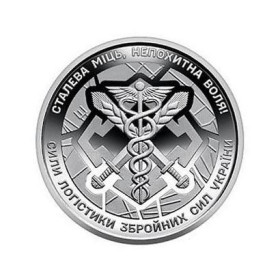 Пам'ятні і ювілейні Памятные и юбилейные ^/--/^ Україна 10 гривень 2024 &amp;quot;Сили Логістики Збройних Сил України&amp;quot; з ролу ^_^^^ Украина 10 гривен 2024 &amp;quot; Силы Логистики Вооруженных Сил Украины &amp;quot; с рола - фото фото фото