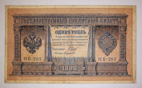 Микола II - Николай II - ^/--/^ 1 рубль Россия 1915 1898 выпуск Врем. правительства НБ-205 Лавровский ^_^^^ 1 рубль Росія 1915 1898 випуск Тимчасового уряду НБ-205 Лавровський - фото фото фото