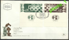 Ізраїль Израиль ^/--/^ Израиль 1964 шахматы 2 /--/ м.КПД ^_^^^ Ізраїль 1964 шахи 2 /--/ м.КПД - фото фото фото
