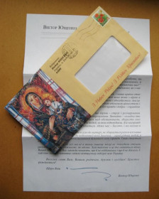 Автографи Автографы ^/--/^ АВТОГРАФ - Віктор ЮЩЕНКО  на вітальному листі = З новим роком - 31.12. 2001 р. ^_^^^ АВТОГРАФ - Виктор Ющенко на приветственном письме = С новым годом - 31.12. 2001 г. - фото фото фото