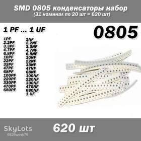 Конденсатори Конденсаторы ^/--/^ SMD 0805 конденсаторы набор   (620 шт, 31 номинал по 20 шт) Capacitor Kit Набор   (620 шт) ^_^^^ SMD 0805 конденсатори набір (620 шт, 31 номінал по 20 шт) Capacitor Kit Набір (620 шт) - фото фото фото