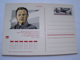 СРСР СССР ^/--/^ СССР, Почтовая карточка &amp;quot;Лётчик - испытатель Г. Я. Бахчиванджи&amp;quot;, 1973 ^_^^^ СРСР, Поштова картка &amp;quot; Льотчик - випробувач Г. Я. Бахчиванджи &amp;quot; 1973 - фото фото фото