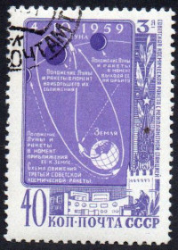 СРСР - СССР - ^/--/^ СРСР 1959 - Третя радянська космічна ракета  (Г) ^_^^^ СССР 1959 — Третья советская космическая ракета (Г) - фото фото фото