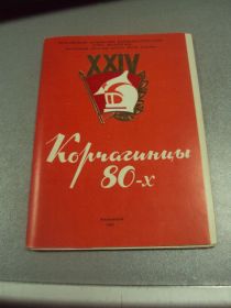 Інше Другое ^/--/^ открытка конверт крчагинцы 80-х из опыта работы хмельницкий влксм 1984 лот  №9062 ^_^^^ листівка конверт крчагінці 80-х з досвіду роботи хмельницький влксм 1984 лот No /--/ 9062 - фото фото фото