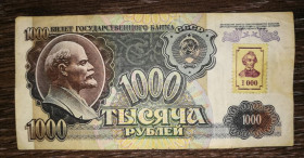 Придністров'я Приднестровье ^/--/^ TRANSDNIESTR ПМР Придністров&amp;apos;я 1000 рублів 1992 1994 з маркою. ^_^^^ TRANSDNIESTR ПМР Приднестровья 1000 рублей 1992 1994 с маркой. - фото фото фото