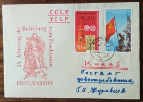 Європа Европа ^/--/^ ГДР 25 лет победы над фашизмом 1970 ^_^^^ 25 років перемоги над фашизмом 1970 - фото фото фото