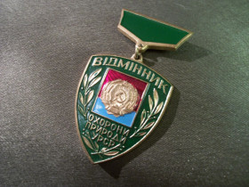 Відзнаки Знаки отличий ^/--/^ 3 /--/ S /--/ 36 Знак отличник охраны природы УССР. Тяжелый металл ^_^^^ 3 /--/ S /--/ 36 Знак відмінник охорони природи УРСР. Важкий метал - фото фото фото