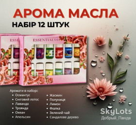 Інше Другое ^/--/^ НАБІР АРОМА МАСЕЛ 12 НАТУРАЛЬНИХ АРОМАТІВ ЕФІРНИХ ОЛІЙ ! В СКЛЯНИХ ФЛАКОНАХ ! ^_^^^ НАБОР АРОМА МАСЕЛ 12 НАТУРАЛЬНЫХ АРОМАТОВ ЭФИРНЫХ ОЛИЙ! В СКЛЯНЫХ ФЛАКОНАХ! - фото фото фото