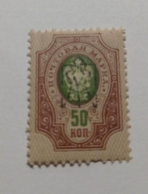Інше Другое ^/--/^ 1918. Трезуб Харьков-1. 50 коп. с зубцами. Перевернутый трезуб. ^_^^^ 1918. Тризуб Харків-1.50 коп. з зубцями. Перевернутий тризуб. - фото фото фото