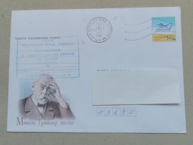 Україна Украина ^/--/^ Конверт УКРАЇНА 2009 хірург Микола Трінклер ^_^^^ Конверт УКРАИНА 2009 хирург Николай Тринклер - фото фото фото
