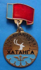 Пам'ятні і ювілейні Памятные и юбилейные ^/--/^ 72 параллель Хатанга авиация олень ^_^^^ 72 Паралель Хатанга авіація олень - фото фото фото