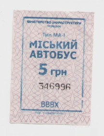 Талони і квитки Талоны и билеты ^/--/^ Талоны Билет на проезд автобус 5 грн ЧАРЗ-АВТО Черкассы Украина МІСЬКИЙ серия ВВВХ тип МА-1 фиолетов ^_^^^ Талоны Билет на проезд автобус 5 грн ЧАРЗ-АВТО Черкассы Украина Городская серия ВВХ тип МА-1 фиолетов - фото фото фото
