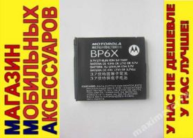 Акумулятори Аккумуляторы ^/--/^ АККУМУЛЯТОР БАТАРЕЯ Motorola XT /--/ 720 XT /--/ 701 XT /--/ 615 - фото фото фото